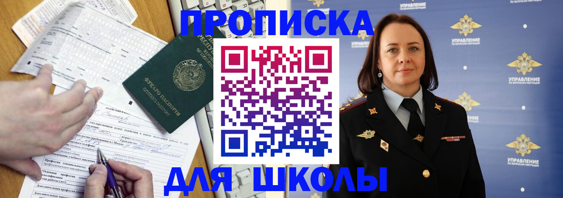 прописка в квартире в Усть-Илимске