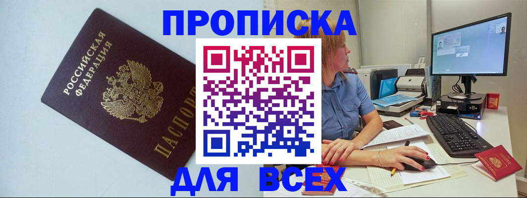 прописка иностранных граждан в Усть-Илимске