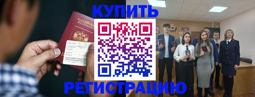 прописка для кредита в Усть-Илимске