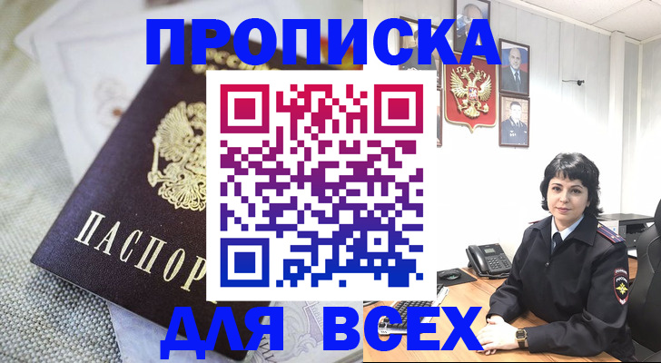 прописка поиск в Усть-Илимске