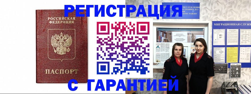 временная регистрация в Усть-Илимске